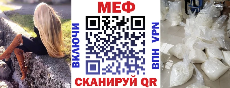 МЕФ mephedrone  купить закладку  Раменское 